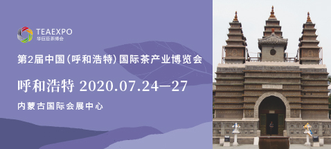 第2屆呼和浩特<a href=http://m.czsdfxx.com/zixun/chabohui/ target=_blank class=infotextkey>茶博會</a>